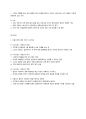 [이슈] 미국 재정절벽과 시퀘스터(Financial Cliff & Sequester) 9페이지