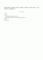 인간중심상담 이론에서 가장 중요하게 여겨야할 상담치료자의 요소가 무엇인지 설명해보시오 1페이지