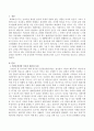 인간중심상담 이론에서 가장 중요하게 여겨야할 상담치료자의 요소가 무엇인지 설명해보시오 2페이지