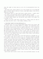 인간중심상담 이론에서 가장 중요하게 여겨야할 상담치료자의 요소가 무엇인지 설명해보시오 3페이지