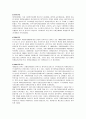우리나라의 자원봉사활동의 역사적 전개과정을 설명 2페이지