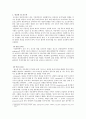 [성의 생물학] 성 호르몬과 내분비계에 관하여 2페이지