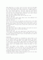 유아과학교육의 이론 중 브루너의 발견학습이론에 대해 설명 2페이지