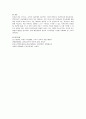 유아과학교육의 이론 중 브루너의 발견학습이론에 대해 설명 5페이지