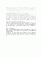 기업분석 - 키움증권 성공 사례분석 5페이지
