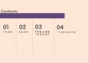 무역상무론 - 홍콩에서 막걸리의 잠재력[시장에서 막걸리의 잠재력] 2페이지