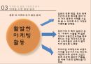 무역상무론 - 홍콩에서 막걸리의 잠재력[시장에서 막걸리의 잠재력] 9페이지