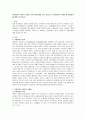 [사범/법학] 유아비만은 개인의 문제를 넘어 사회문제화 되고 있습니다. 유아비만의 문제점 및 해결방안에 대해 기술. 1페이지