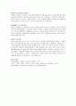[사범/법학] 유아비만은 개인의 문제를 넘어 사회문제화 되고 있습니다. 유아비만의 문제점 및 해결방안에 대해 기술. 4페이지