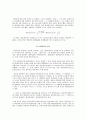 [재료역학] 탄성계수의 구분과 콘크리트에 적용되는 탄성계수 3페이지