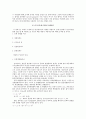 [재료역학] 탄성계수의 구분과 콘크리트에 적용되는 탄성계수 4페이지
