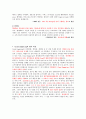 클라우딩 컴퓨터 세계에 대한 조사 및 동영상 시청에 대한 8페이지