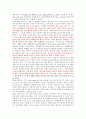 클라우딩 컴퓨터 세계에 대한 조사 및 동영상 시청에 대한 11페이지