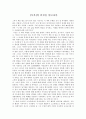 [독후감] 더골을 읽고나서 1페이지