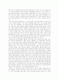 [독후감] 더골을 읽고나서 3페이지