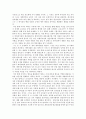 [독후감] 더골을 읽고나서 4페이지