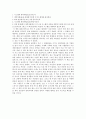 [독후감] 더골을 읽고나서 6페이지