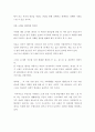 [독후감] 나 대리의 유쾌한 협상을 읽고 3페이지