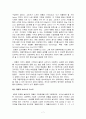 [감상문]  경영학의 진리 체계을 읽고 요약 감상문 7페이지