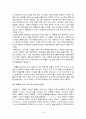 [감상문]  경영학의 진리 체계을 읽고 요약 감상문 8페이지