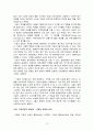 [감상문]  경영학의 진리 체계을 읽고 요약 감상문 12페이지