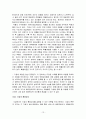 [감상문]  경영학의 진리 체계을 읽고 요약 감상문 13페이지