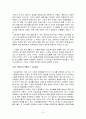[감상문]  경영학의 진리 체계을 읽고 요약 감상문 15페이지