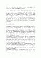 [감상문]  경영학의 진리 체계을 읽고 요약 감상문 17페이지