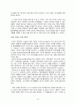[감상문]  경영학의 진리 체계을 읽고 요약 감상문 18페이지
