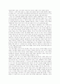 [독후감] 유럽적 보편주의를 읽고 3페이지