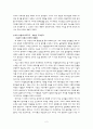 [서평] 앙드레 군더 프랭크의 리오리엔트의 정리 및 서평 2페이지