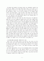 [서평] 앙드레 군더 프랭크의 리오리엔트의 정리 및 서평 5페이지