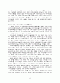 [서평] 앙드레 군더 프랭크의 리오리엔트의 정리 및 서평 9페이지
