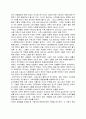 [독후감] 조직행동론 관점에서 본 빅터 프랭클린의 '죽음의 수용소에서' 4페이지