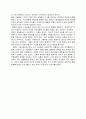[독후감] 조직행동론 관점에서 본 빅터 프랭클린의 '죽음의 수용소에서' 5페이지