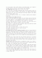 리더십 독후감 - 리더십 개발을 위한 멘토링을 읽고 3페이지