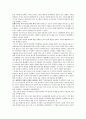 리더십 독후감 - 리더십 개발을 위한 멘토링을 읽고 4페이지