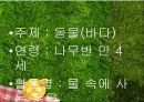 교재교구 제작 발표회 2페이지