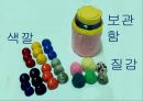 교재교구 제작 발표회 6페이지