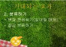 교재교구 제작 발표회 7페이지