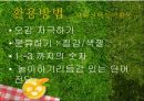교재교구 제작 발표회 10페이지