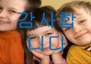 교재교구 제작 발표회 11페이지