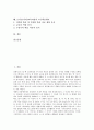 도덕(도덕과)교육과정의 특성과 목표, 도덕(도덕과)교육과정의 개정배경, 도덕(도덕과)교육과정의 내용선정, 도덕(도덕과)교육과정의 통일교육, 도덕(도덕과)교육과정의 문제점, 도덕(도덕과)교육과정 교수학습원리 2페이지
