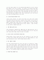 도덕(도덕과)교육과정의 특성과 목표, 도덕(도덕과)교육과정의 개정배경, 도덕(도덕과)교육과정의 내용선정, 도덕(도덕과)교육과정의 통일교육, 도덕(도덕과)교육과정의 문제점, 도덕(도덕과)교육과정 교수학습원리 3페이지