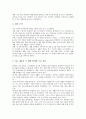 도덕(도덕과)교육과정의 특성과 목표, 도덕(도덕과)교육과정의 개정배경, 도덕(도덕과)교육과정의 내용선정, 도덕(도덕과)교육과정의 통일교육, 도덕(도덕과)교육과정의 문제점, 도덕(도덕과)교육과정 교수학습원리 5페이지