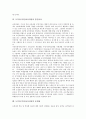 도덕(도덕과)교육과정의 특성과 목표, 도덕(도덕과)교육과정의 개정배경, 도덕(도덕과)교육과정의 내용선정, 도덕(도덕과)교육과정의 통일교육, 도덕(도덕과)교육과정의 문제점, 도덕(도덕과)교육과정 교수학습원리 6페이지