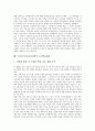 도덕(도덕과)교육과정의 특성과 목표, 도덕(도덕과)교육과정의 개정배경, 도덕(도덕과)교육과정의 내용선정, 도덕(도덕과)교육과정의 통일교육, 도덕(도덕과)교육과정의 문제점, 도덕(도덕과)교육과정 교수학습원리 8페이지
