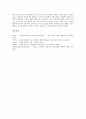 도덕(도덕과)교육과정의 특성과 목표, 도덕(도덕과)교육과정의 개정배경, 도덕(도덕과)교육과정의 내용선정, 도덕(도덕과)교육과정의 통일교육, 도덕(도덕과)교육과정의 문제점, 도덕(도덕과)교육과정 교수학습원리 11페이지