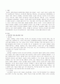 사티어의 의사소통 유형 중에서 갈등상황에서의 자신의 의사소통유형을 찾아보고 그렇게 생각하는 이유를 설명 2페이지