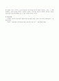 사티어의 의사소통 유형 중에서 갈등상황에서의 자신의 의사소통유형을 찾아보고 그렇게 생각하는 이유를 설명 4페이지